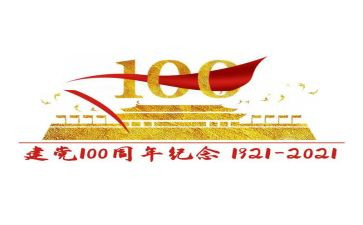 东至县100周年活动方案通用7篇