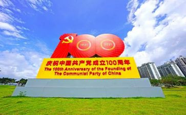 建党100周年作文范文8篇