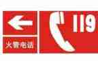 119安全消防活动总结通用5篇