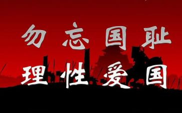 学校129活动方案精选8篇
