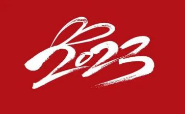 2023年党风廉正工作总结5篇