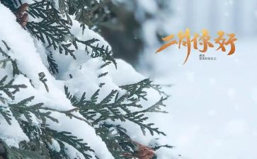 2024年2月份工作计划7篇