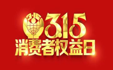 315销售活动总结通用5篇