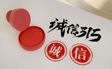 幼儿园315活动总结优质6篇