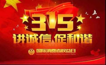 315保险公司领导讲话稿8篇