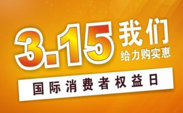 315质量月活动总结7篇