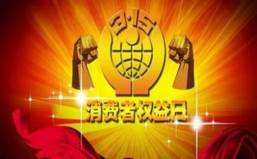 大班315活动总结6篇