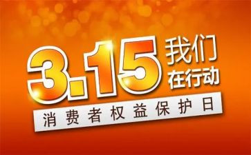 315银行金融活动总结5篇