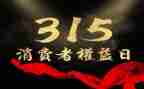 商场315活动总结范文8篇