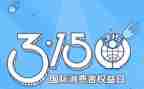 关于315的活动总结7篇