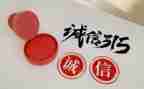 幼儿园315活动总结优质6篇