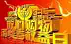 手机315活动总结5篇