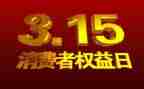 公司315活动方案策划精选8篇
