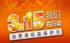 幼儿园315活动方案最新5篇