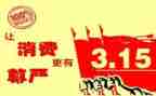 幼儿园315活动方案推荐6篇
