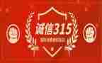 中学315活动总结5篇
