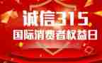 315公司员工活动总结7篇