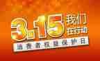 315银行金融活动总结5篇