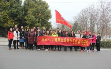 大班38妇女节活动方案7篇
