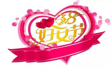 小学38活动总结6篇