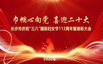 38妇女节活动方案优质8篇