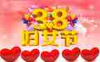 2023学校38活动总结参考5篇