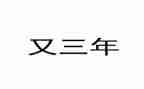 党校2023年终工作总结5篇
