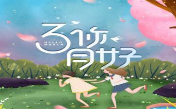 2024年大班3月份工作总结7篇
