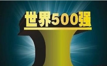500强文员工作总结优质8篇