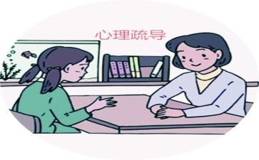 525心理健康活动方案通用8篇