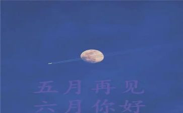 乡镇安全生产5月总结7篇