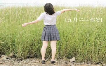 幼儿5月份工作总结8篇