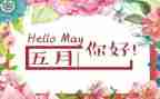 物业工作5月份工作总结8篇
