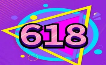 618活动促销策划方案6篇