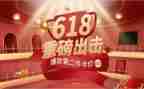 618活动总结和心得模板8篇