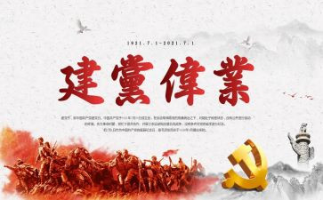 71周年活动总结优秀8篇