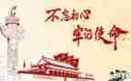 71周年活动总结参考6篇