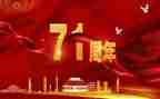 71主题党日活动总结优秀5篇