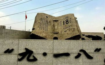 918爱国主义教育活动总结优质7篇