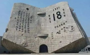 918心得体会600字优质6篇