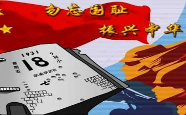 小学918消防活动总结6篇