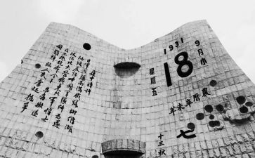 幼儿园918教育活动总结8篇
