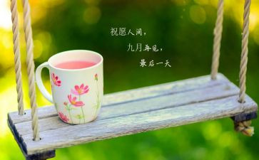 幼儿园9月份工作总结6篇