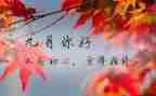 9月份月总结范文8篇
