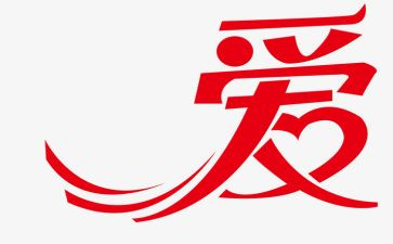 爱国的作文范文8篇