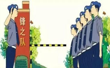 安保科个人总结8篇