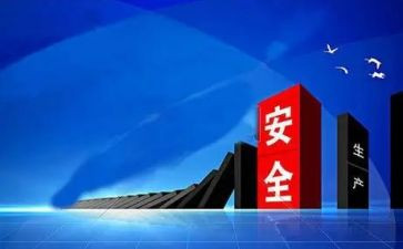 安监工作年度总结6篇