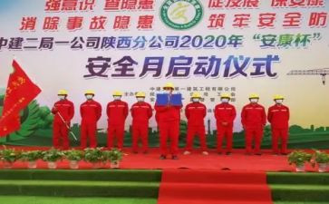 2022年安康杯活动总结6篇