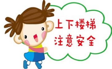关于安全的日工作总结6篇