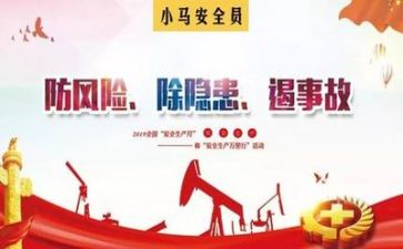 安全员个人总结推荐7篇